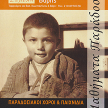 Μαθήματα Παράδοσης