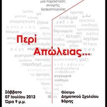 Περί απώλειας