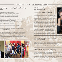Η ΜΙΚΡΑΣΙΑ ΤΗΣ ΚΑΡΔΙΑΣ ΜΑΣ - ΒΟΥΛΑ 9/10/11 ΣΕΠΤΕΜΒΡΙΟΥ 2016 