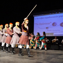 5ο Φεστιβάλ Παραδοσιακών Χορών "Τα Ορέστεια"