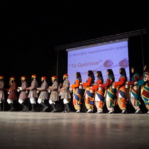 5ο Φεστιβάλ Παραδοσιακών Χορών "Τα Ορέστεια"