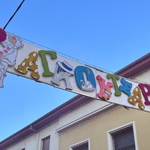 Ραγκουτσάρια